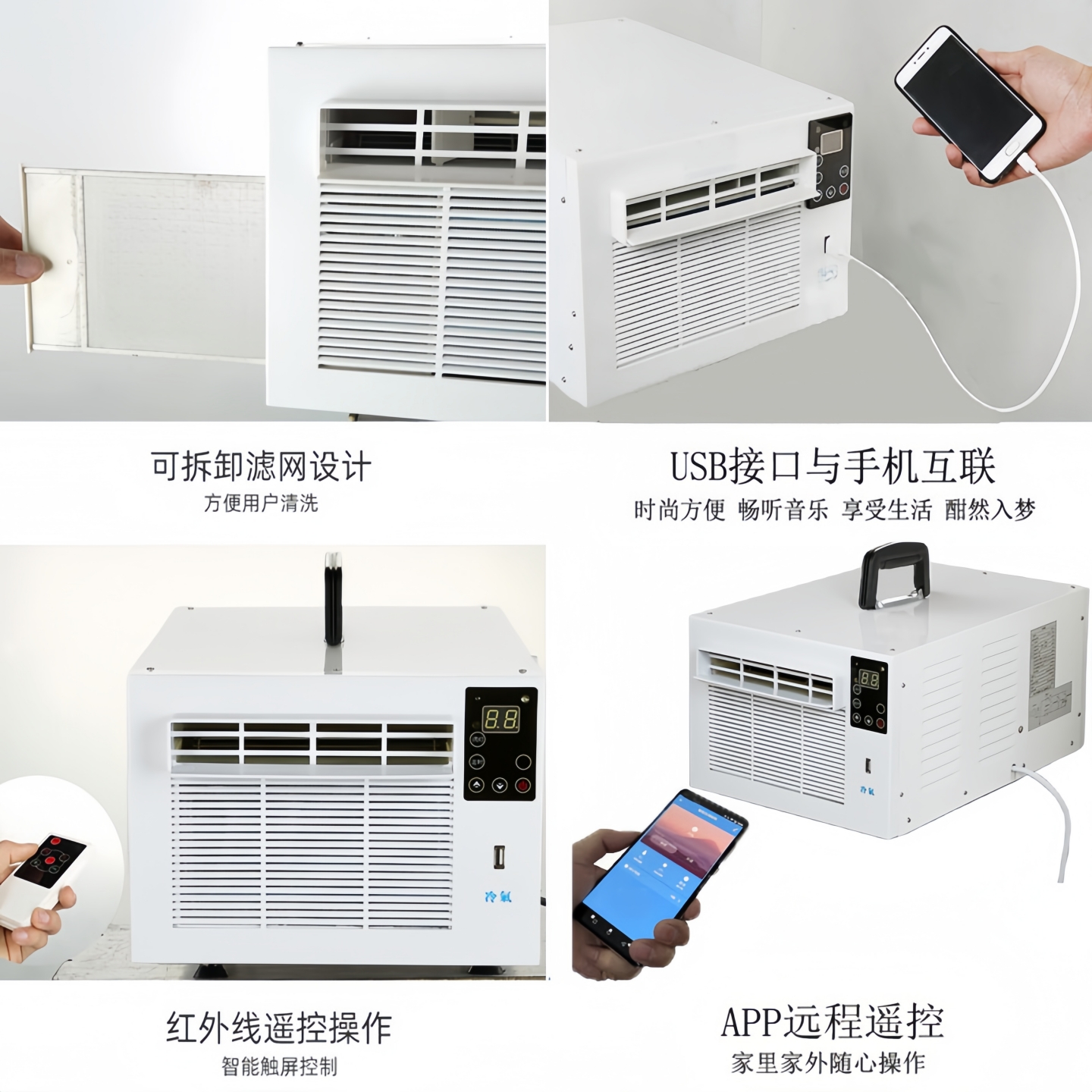 免安装移动空调迷你冷风机便携式压缩机制冷器节能宠物蚊帐小空调