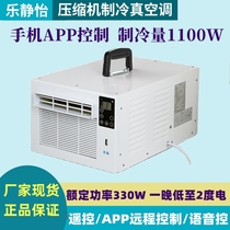 Free-Mounted Mobile Air Conditioning Compressor Freezer Portable Bed Mosquito Net Cold Blower Energy Saving Pet Small Air Conditioning