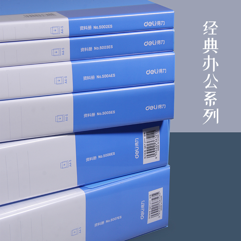 5个得力资料册a4文件夹透明插页袋文件收纳盒多层档案夹册整理办公用品资料夹活页袋收纳册分页插页式文件袋 - 图2