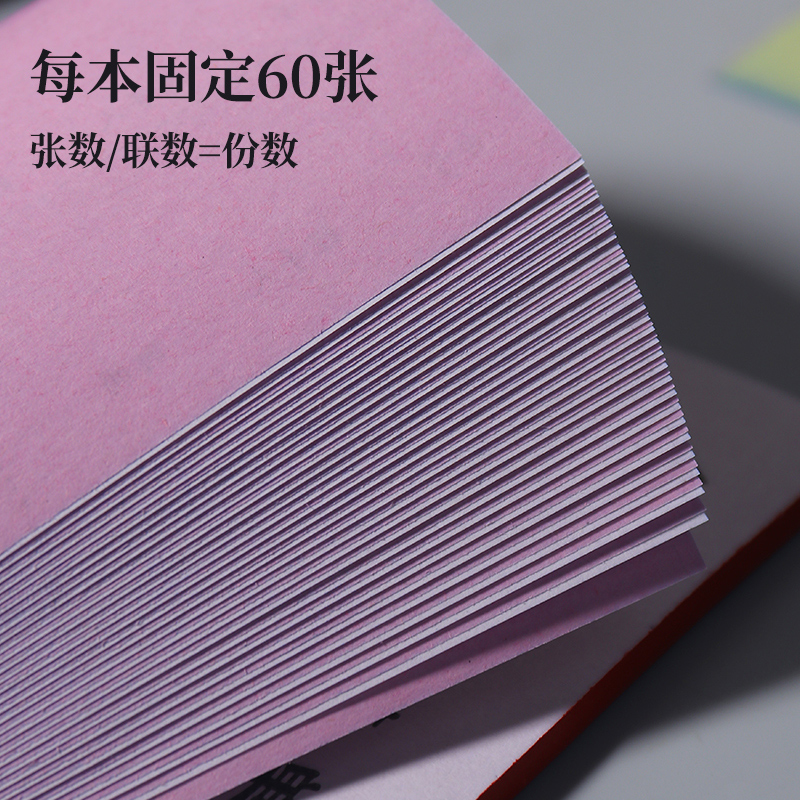 【60本】两联点菜单2联饭店点菜单本酒水单四联烧烤餐厅用3三联饭店点菜本点菜单酒楼用菜单纸点餐本手写票据-图2