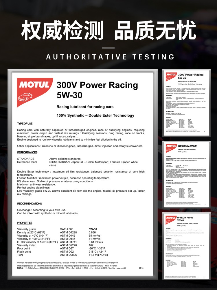 摩特双酯类300V Competition 5W-40全合成汽车机油 2升法国进口-图2