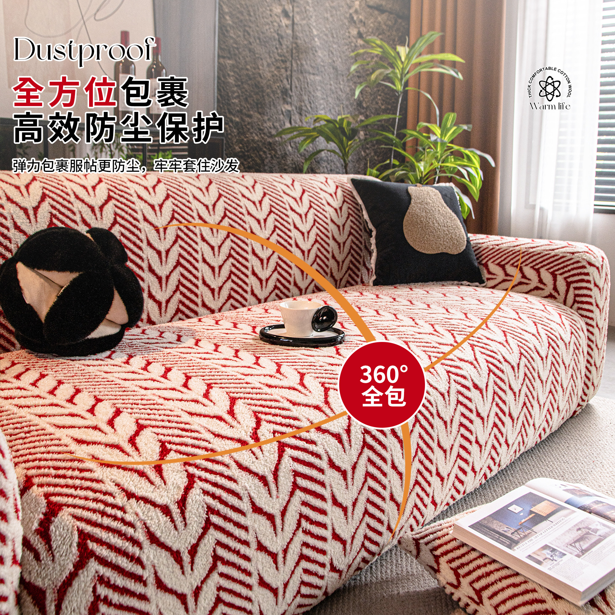 防尘冬季弹力全包边沙发笠客厅防滑冬天保暖防猫抓毛绒沙发套罩垫,淘宝优惠券,粉丝福利购,淘宝优惠卷