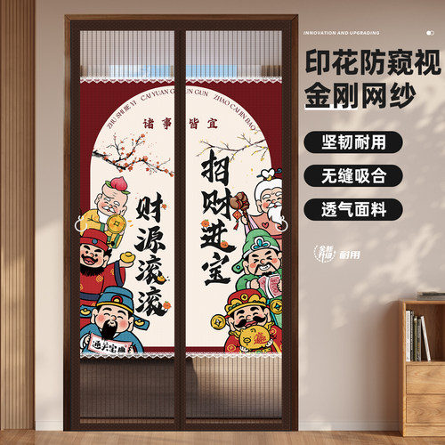 防蚊门帘2026新款夏季磁性沙门门帘免打孔卧室房间防隐私纱网磁吸 - 图0