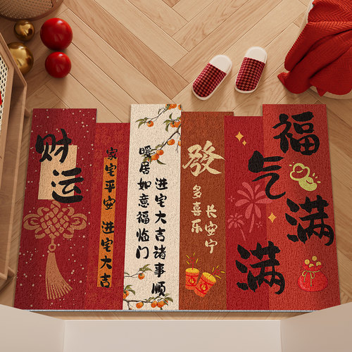 入户门地垫2025新款红色喜庆新年乔迁地垫进门门口脚垫丝圈门垫 - 图0