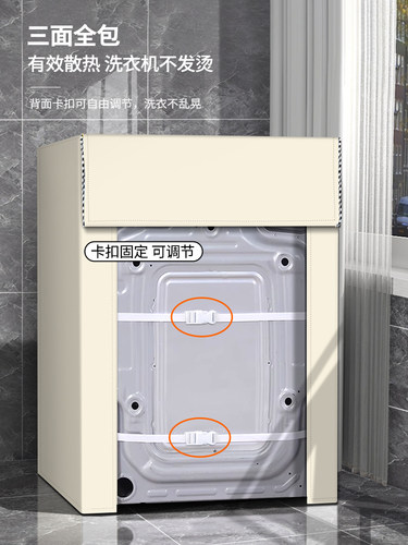 适用海尔滚筒洗衣机套罩防水防晒罩隔热全自动防尘EG100BDC189SU1 - 图3