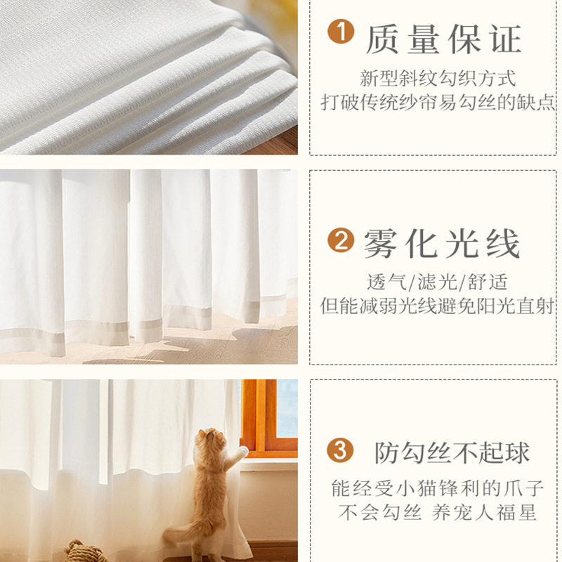  霏彩成品窗帘