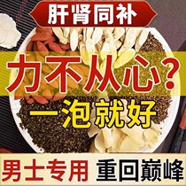 Shanyuan Seed Dodder medlar Tea Bags Bubble Milk Vetch Rabbit Silk Chinese Herbal Medicine Bubble water Men Big Four Bubbles