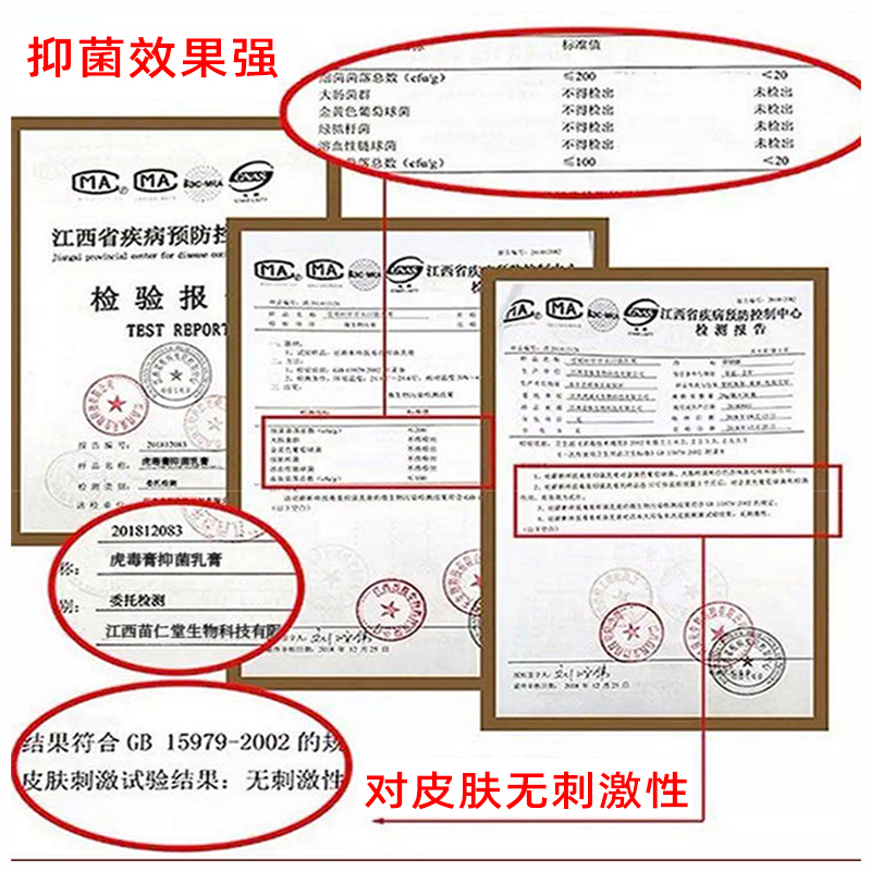 苗弟子虎毒膏官方旗舰店正品虎独江西苗仁堂皮肤抑菌止痒乳膏25g - 图2