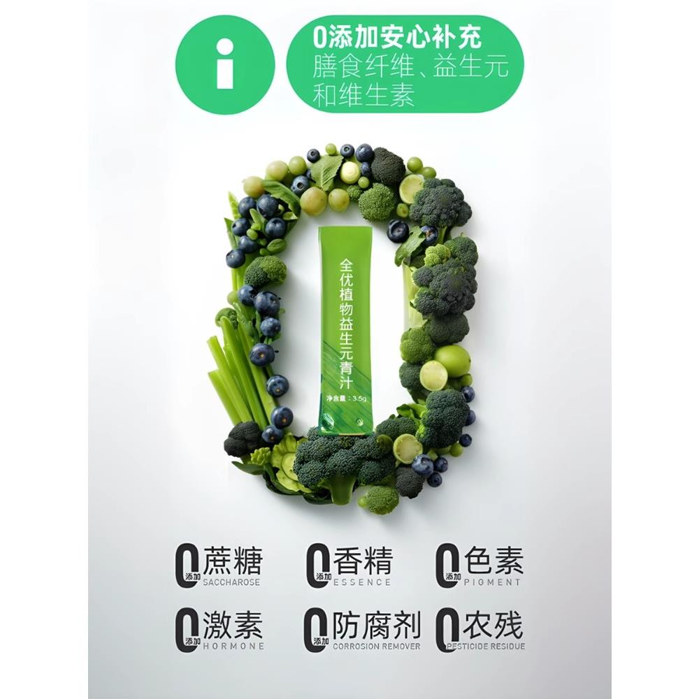 大麦若叶青汁酵素清汁膳食纤维羽衣甘蓝官方旗舰店正品代餐粉 - 图2