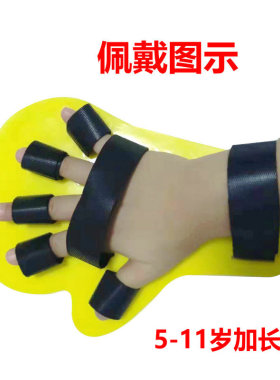 儿童分指板手指伸直五指分指器材手部固定矫正痉挛手腕康复训练