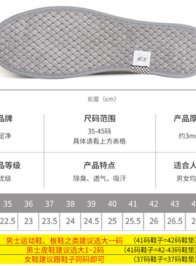 保暖舒适除臭鞋垫足净