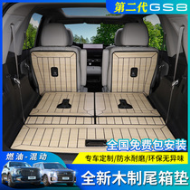 22 new second generation Chuanqi GS8 solid wood trunk cushion special legendary wood floor tail box interior retrofit