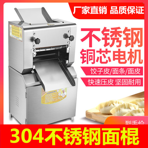 压面机商用2200w大功率 不锈钢大型包子馒头面条机切面揉面一体机 - 图0