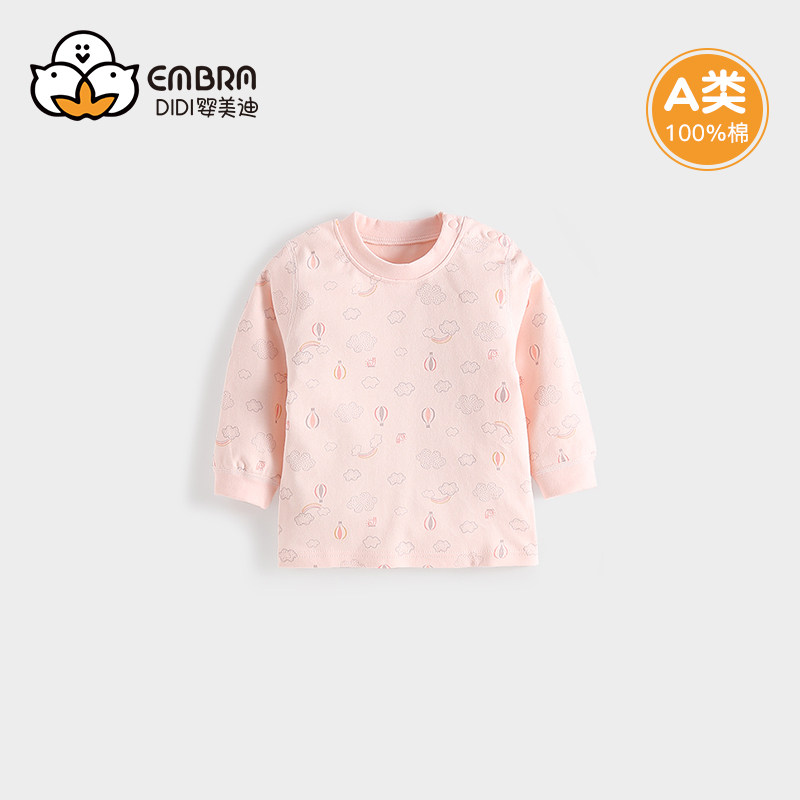 婴儿童纯棉保暖秋衣单件上衣男童女童宝宝无骨a类全棉打底衫内衣,淘宝优惠券,粉丝福利购,淘宝优惠卷