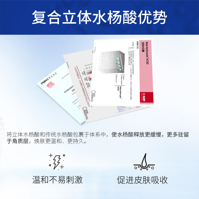 【双11预售】芙清密钥水杨酸涂抹清洁 芙清密钥贴片面膜