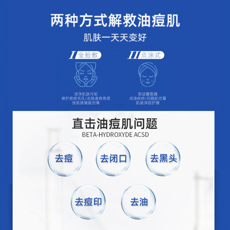 芙清密钥水杨酸黑头闭口粉刺面膜 芙清密钥涂抹面膜