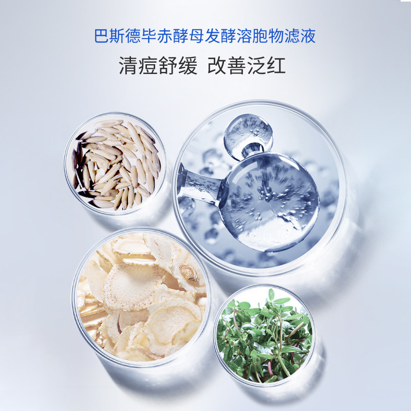 fulqun芙清密钥面部祛痘修护精华液 芙清密钥液态精华