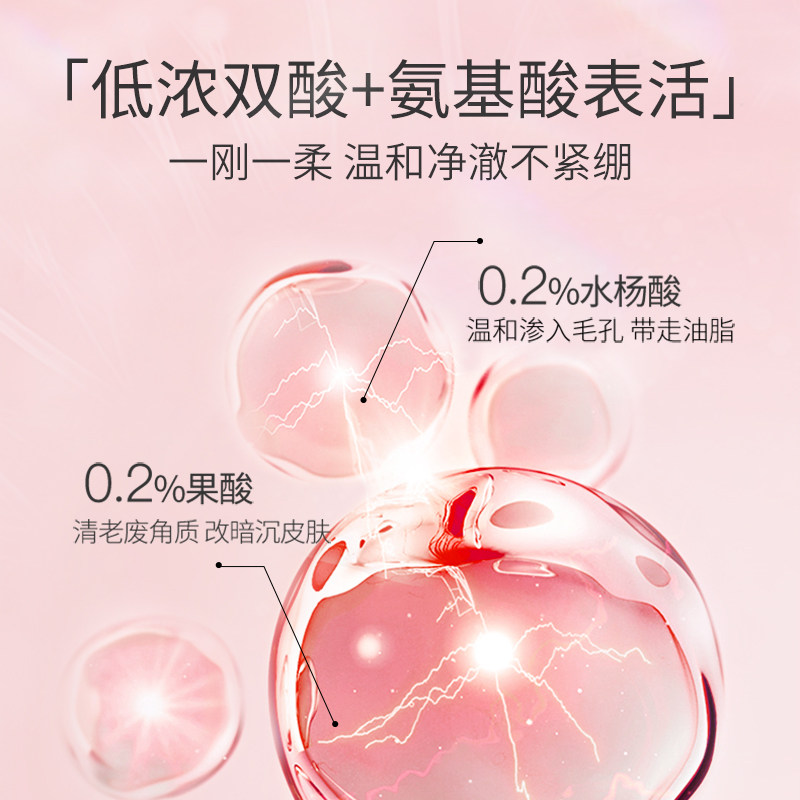 芙清密钥水杨酸保湿深层清洁洗面奶 芙清密钥洁面