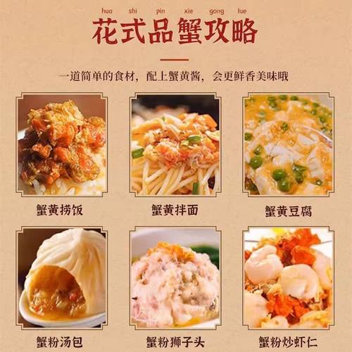 正宗蟹黄酱油浸蟹黄酱蟹膏即食海鲜螃蟹酱拌饭面酱罐头下饭菜批发 - 图3