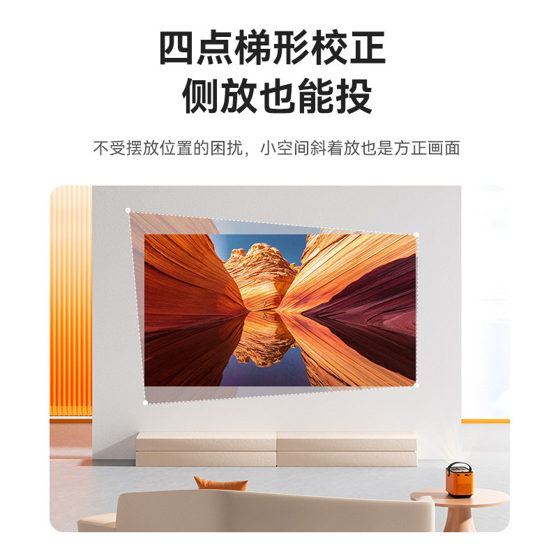  最易投影机
