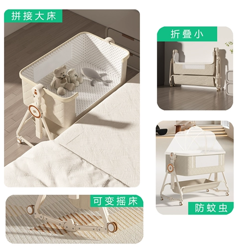 Универсальная кроватка для приставной кровати, портативная детская качалка для новорожденных