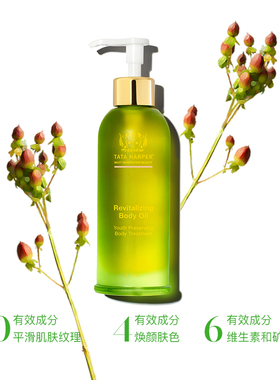 TATAHARPER身体滋养油