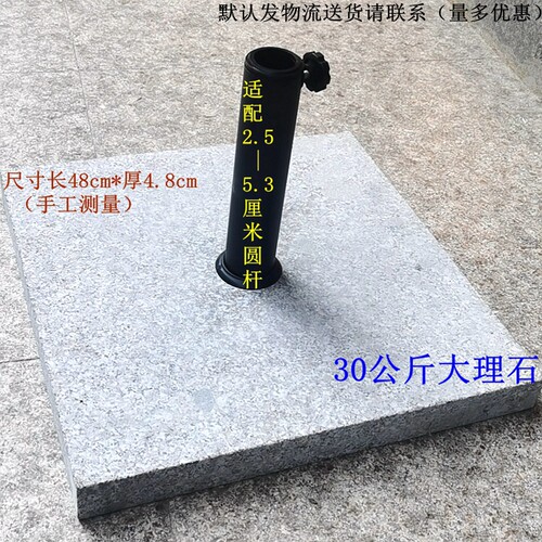 户外太阳伞座圆形广告中柱伞旗杆底座遮阳伞墩水箱大理石室外支撑 - 图2