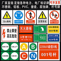 Set to do power signage Stainless Steel Sign Board Warning Signs Double Face Safety Identification Card Corrosion Signage enamel cards Soft magnetic plates PVC aluminum alloy Reflective Marker Pole Number Plates of cards abc