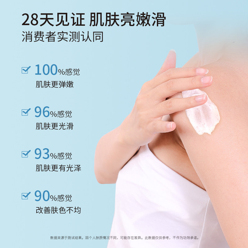 丽初净磨砂膏嫩白全身石榴籽鸡皮 丽初净身体磨砂