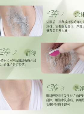 丽初净脱毛膏腋下脱毛学生专用