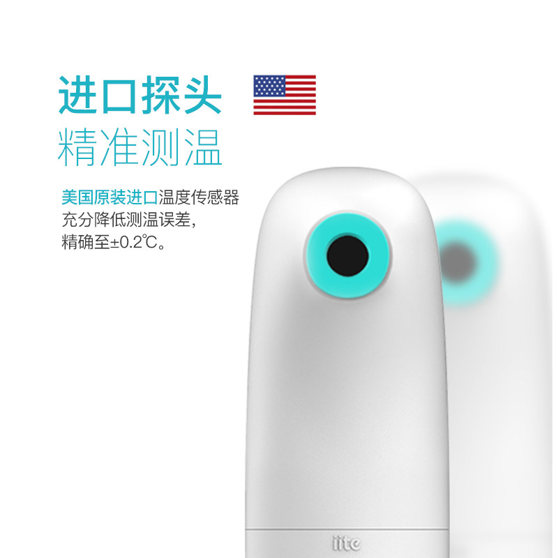iite h1智能进口高精度儿童额温枪 iite体温计类