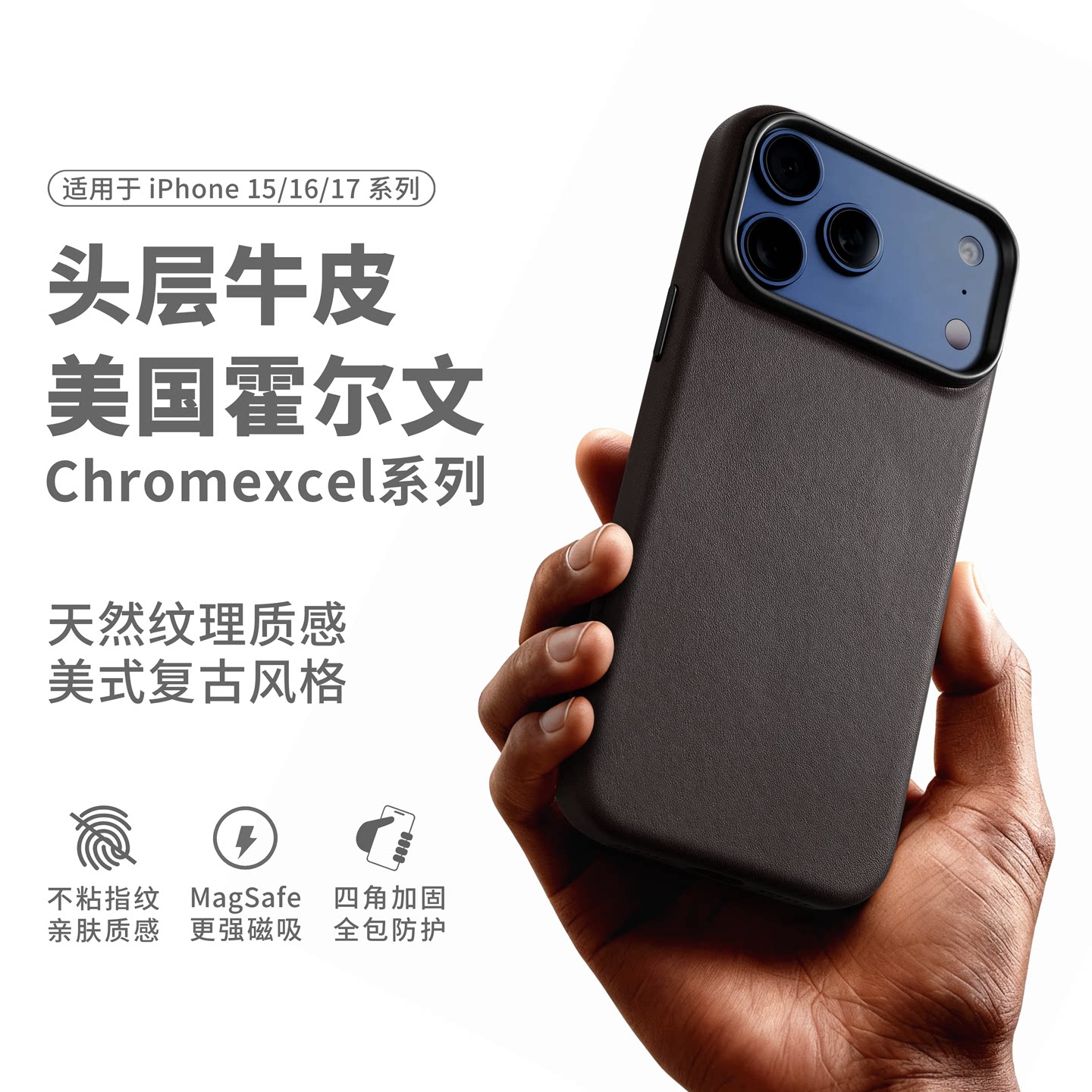 Sipolg适用苹果iphone17pro手机壳16/15Promax霍尔文植鞣Plus真皮高端防滑全包防摔Magsafe磁吸牛皮套保护壳
