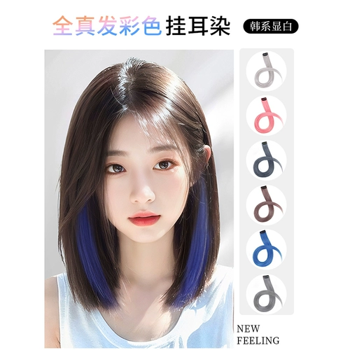 Парик самка