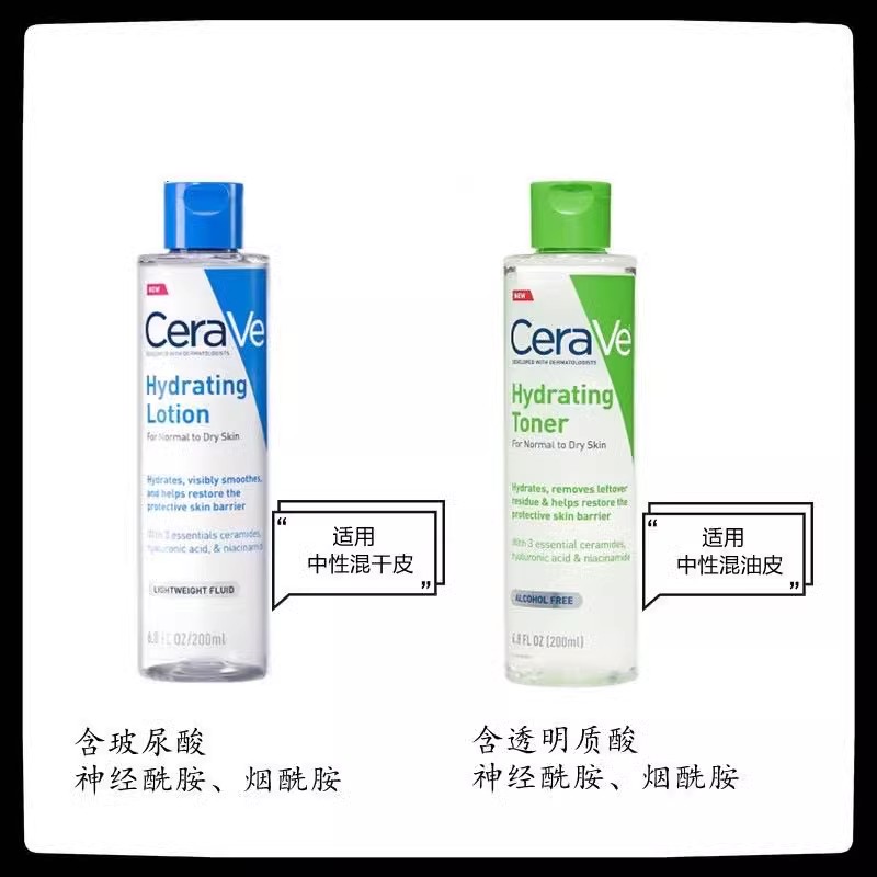 CeraVe适乐肤爽肤水屏障修复保湿清爽温和化妆水敏感肌200ml法国