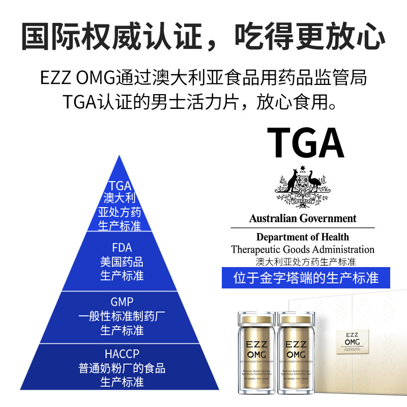 澳洲进口ezz omg牡蛎片肽精覆盆子 EZZ海外牡蛎/贝类提取物