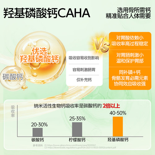 EZZ成人液体钙胶囊女性中老年孕妇羟基磷酸钙镁锌维生素D3K2官方 - 图2