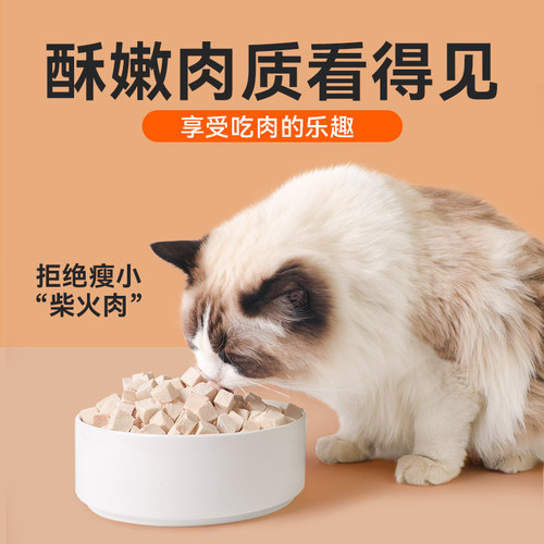 冻干鸡肉粒500g猫咪小鱼干零食鸭肉鸡胸肉鹌鹑狗狗鸡肉干营养增肥 - 图1