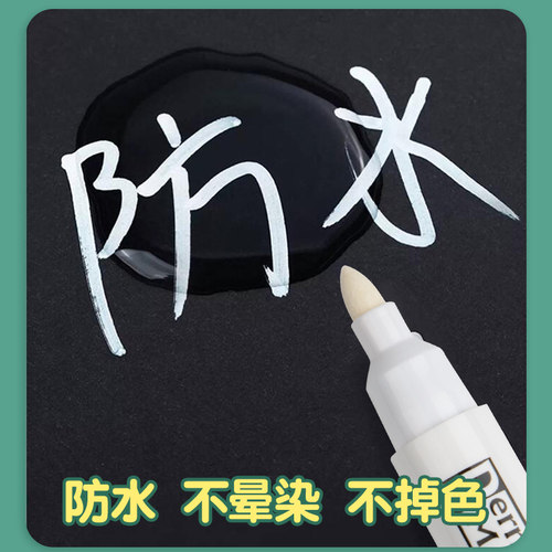 白色记号笔防水防油不掉色油性划重点大头笔标记笔速干大号粗头工业轮胎汽修物流大容量划线画线批发 - 图1
