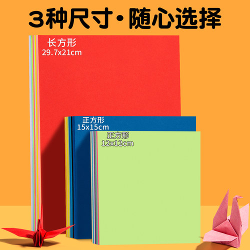 折纸手工儿童彩纸小学生a4彩色软厚折纸专用纸幼儿园制作材料包 - 图2