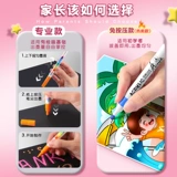 Акрил, художественный маркер для школьников, полупрозрачные мелки, цветные карандаши, детская кисть для детского сада на водной основе, акварель, 24 цветов, можно стирать