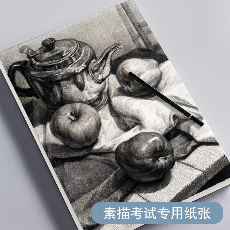 加厚素描纸8K画纸4K8开水粉绘画纸铅画纸马克笔绘画专用画画白纸水彩4k大A416k学生用初学者儿童a3美术生专用-图2