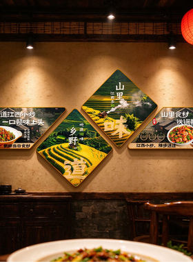 湘菜山野风餐厅壁画爆款