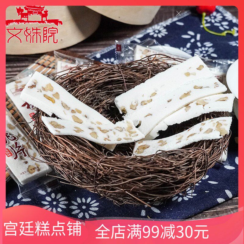 包邮成都特产文殊院宫廷糕点桃片散装小吃点心办公室传统古代小吃