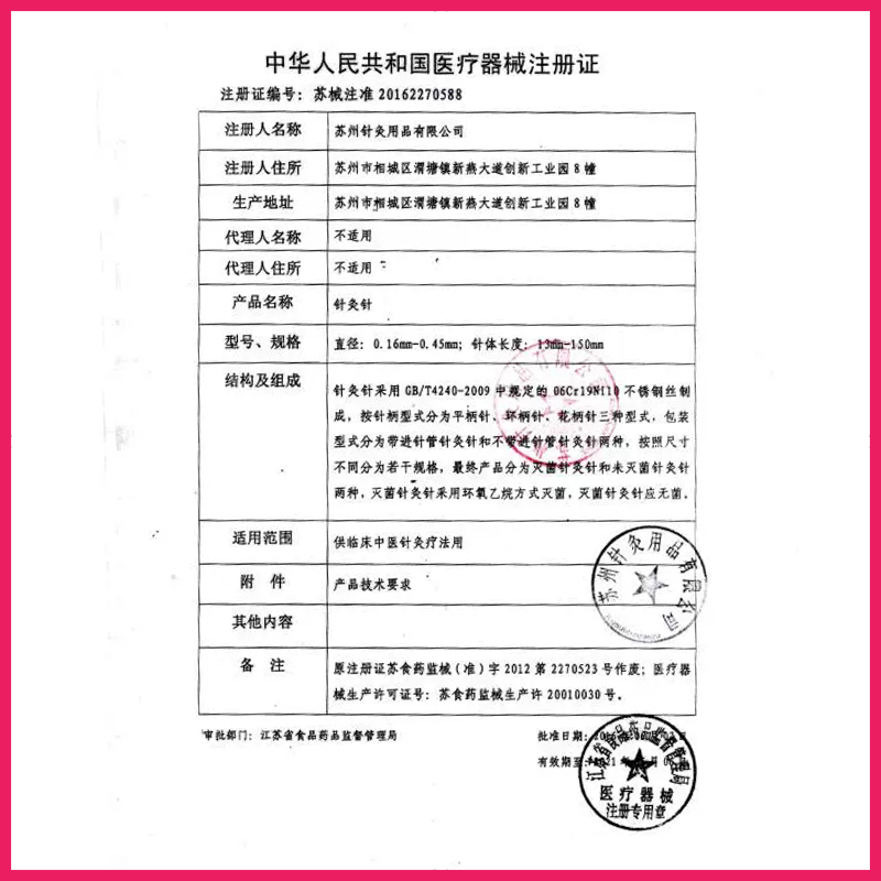 环球一次性无菌针灸针100支带套管医用家用毫针非银针中医钢环柄-图1