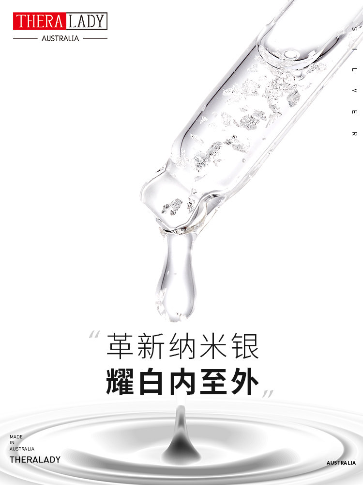 Thera Lady澳洲大银瓶面部提亮修护精华液100ml