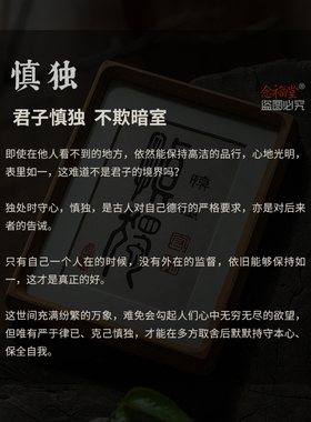 慎独手写摆件实木相框