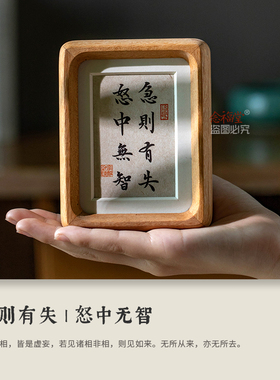 实木榫卯相框手写书法摆台