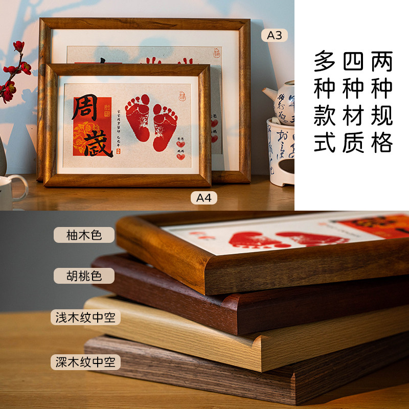 满月手足印宝宝百天手印脚印纪念婴儿手脚印相框仪式用品道具摆台,淘宝优惠券,粉丝福利购,淘宝优惠卷