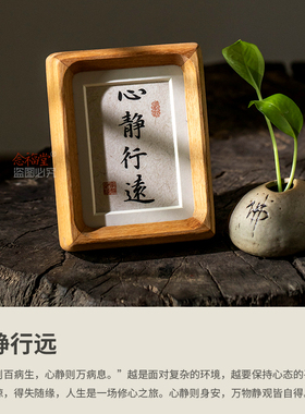 装饰画办公室书法摆台