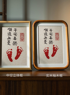 靠这摆台，留住宝宝成长手足印
